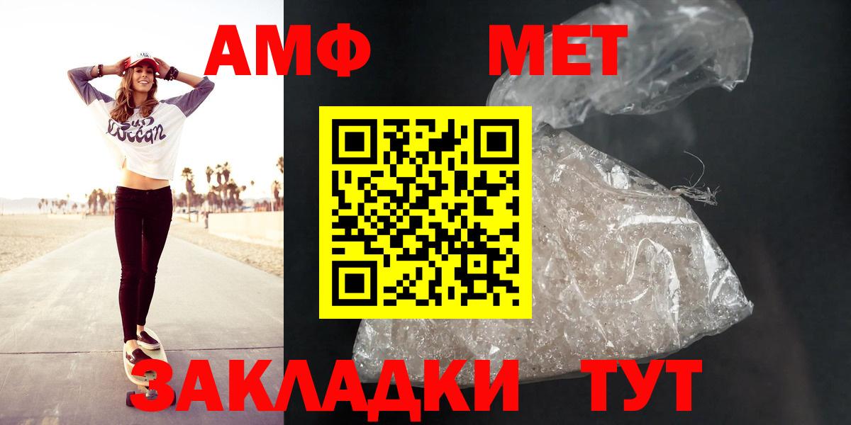 АМФ VHQ Топки