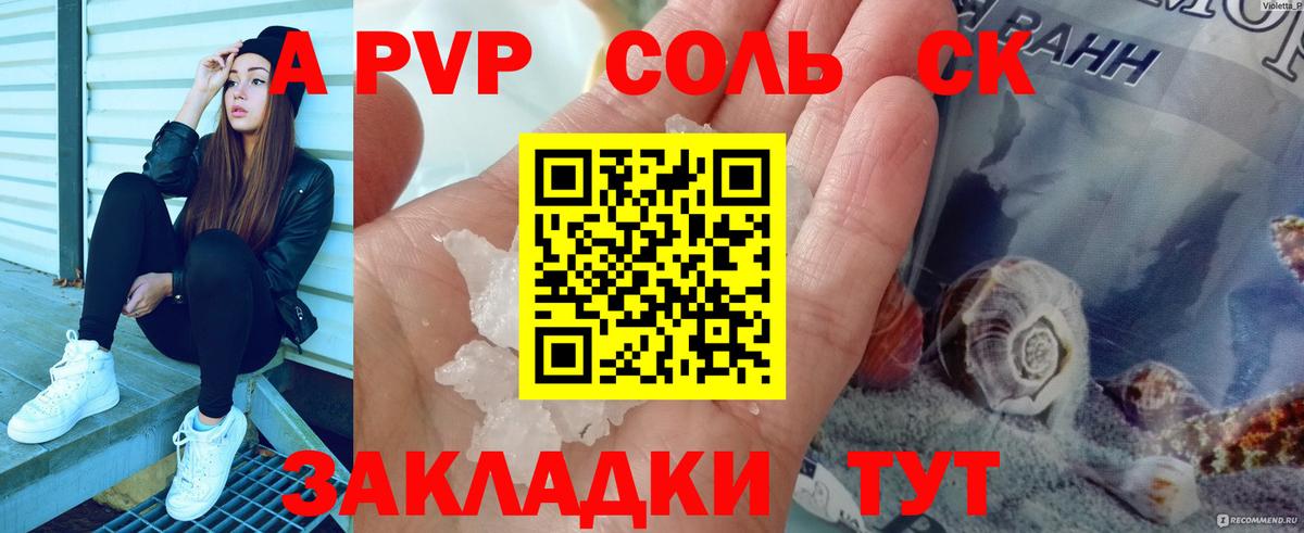 Альфа ПВП СК Топки
