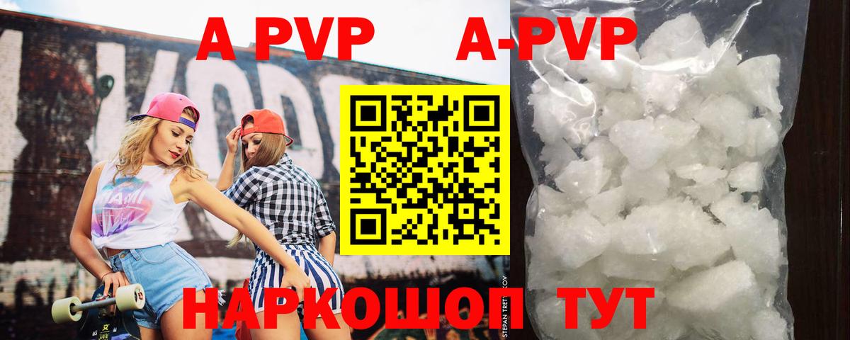 Топки  Alpha-PVP Crystall  Alpha-PVP мука  Вход с VPN 