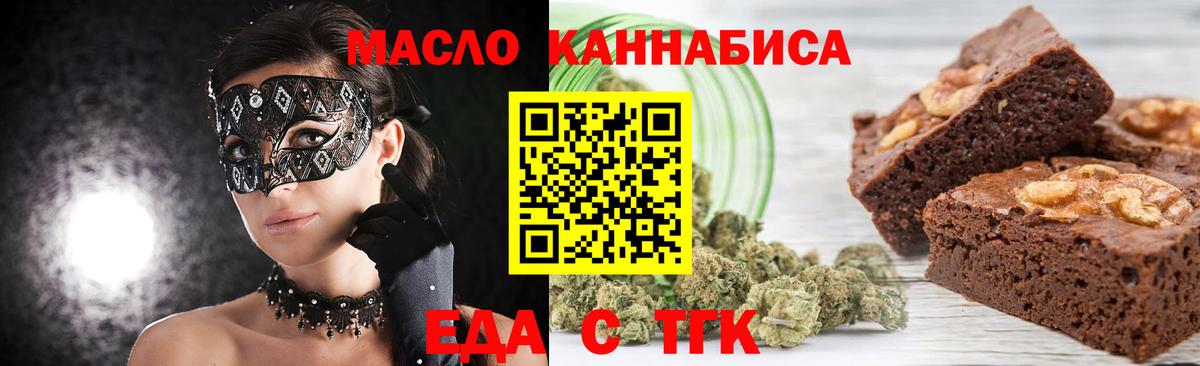 Canna-Cookies марихуана  Вход с VPN  Топки 