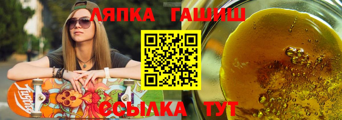 ГАШ  Вход с VPN  Гашиш hashish  Топки  Гашиш Изолятор 