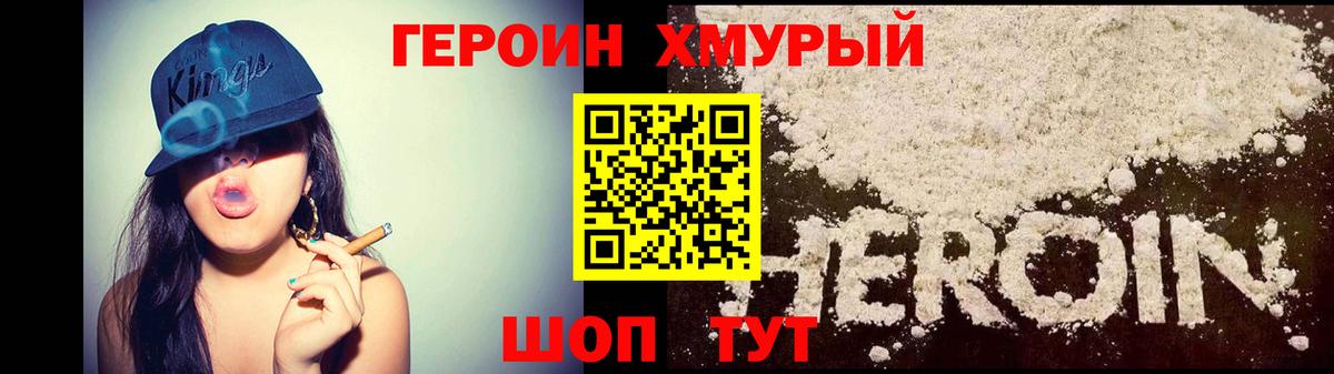 Героин VHQ Топки