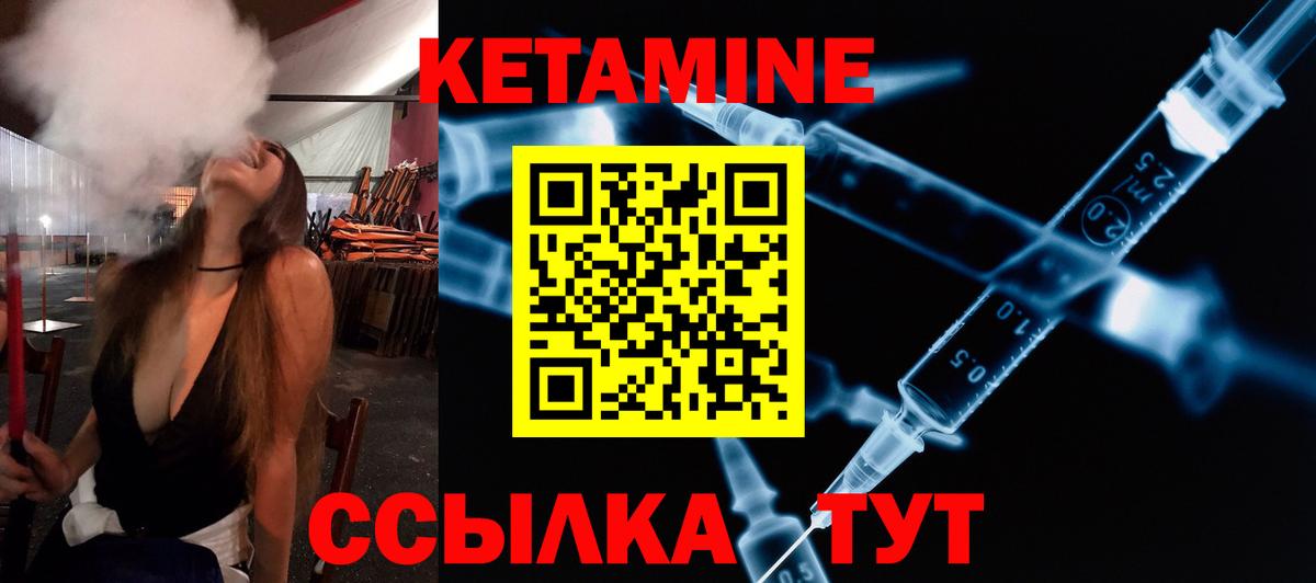 Топки  Кетамин VHQ  КЕТАМИН VHQ  Вход с VPN 