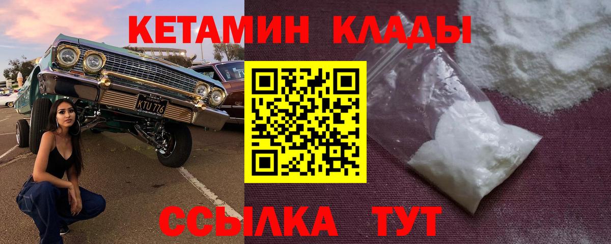 Кетамин VHQ Топки
