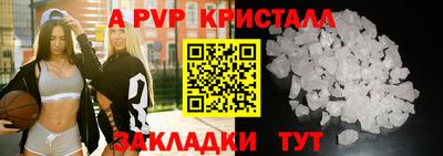 стафф Аша