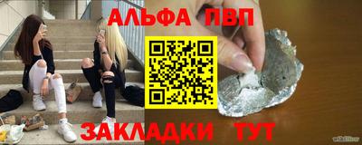 стафф Аша