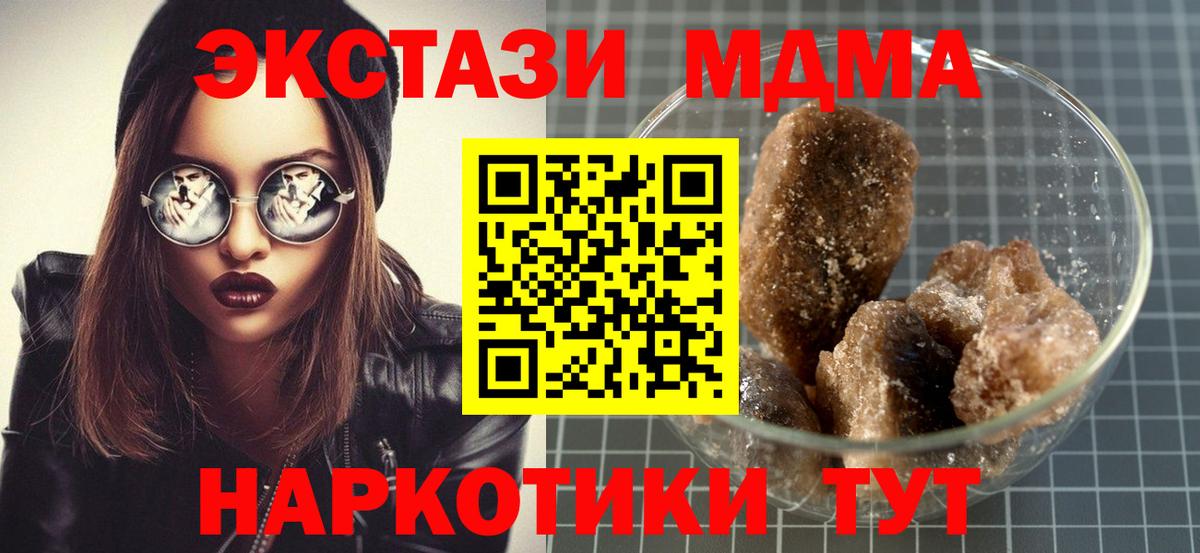 Топки  MDMA  Вход с VPN  МДМА crystal  MDMA Molly 