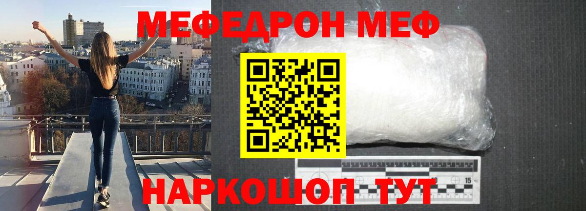 Топки  МЕФ VHQ  МЕФ  МЯУ-МЯУ кристаллы  Вход с VPN 