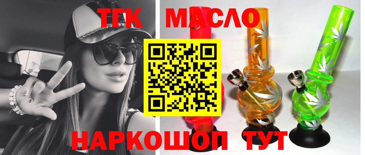 ТГК THC oil  Дистиллят ТГК гашишное масло  Вход с VPN  Топки 