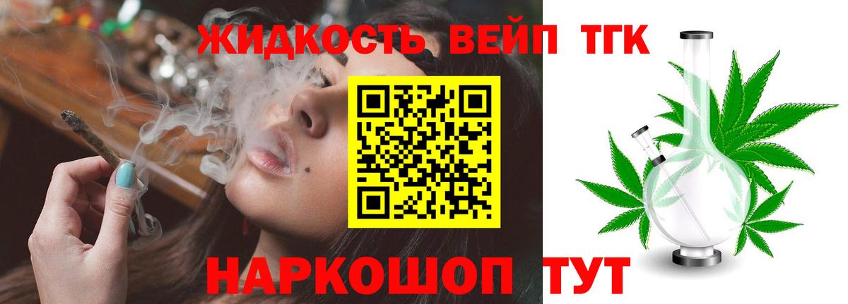 Дистиллят ТГК THC oil Топки